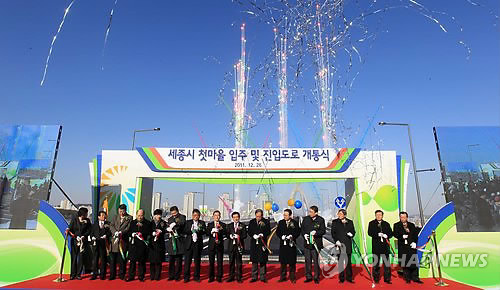 세종시 첫 단추 첫마을 입주 시작