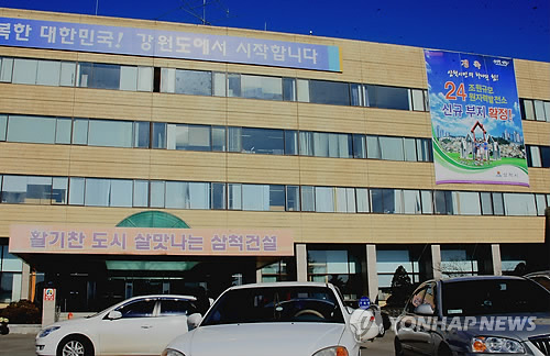 "삼척 신규 원전 부지 확정 경축"