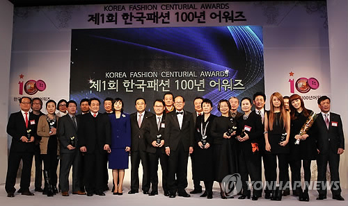 제1회 한국패션 100년 어워즈 수상자들