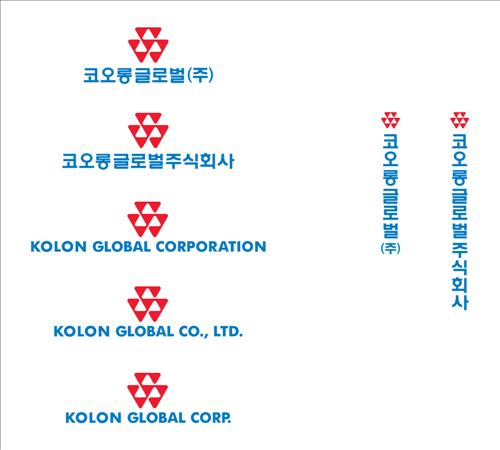 코오롱글로벌, 28일 공식 출범