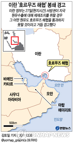 美, 이란 `호르무즈 봉쇄 위협' 비난