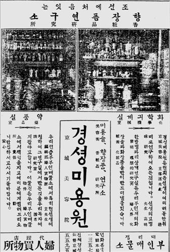 국내 최초 미용잡지 향흔 발굴