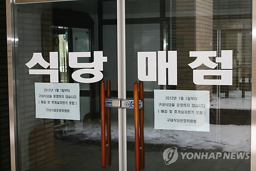 청양군청 구내식당 운영중단..이용객 불편