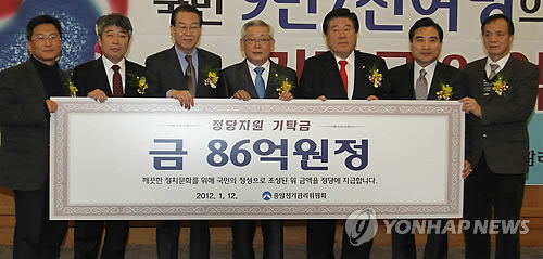 중앙선관위 기탁금 전달식