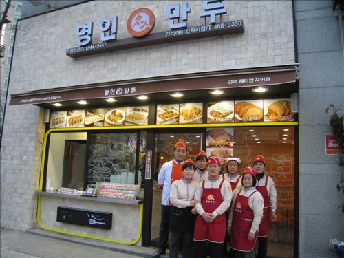 명인만두 서수원점·인천 간석래미안자이점 개업