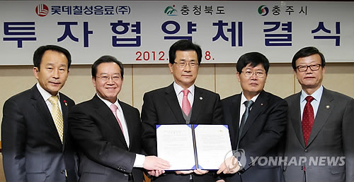 롯데주류, 충주에 맥주공장 짓는다
