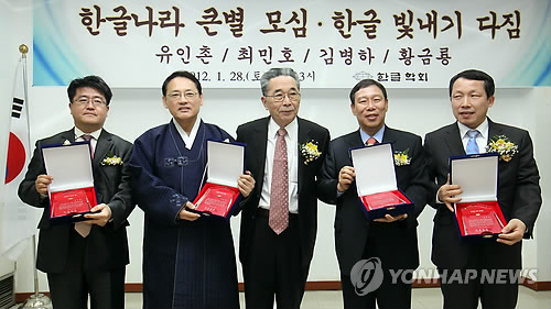 한글학회, 한글나라 큰별 선정