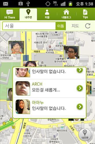 토종 SNS 하이데어, 지도·위치검색 기능 도입