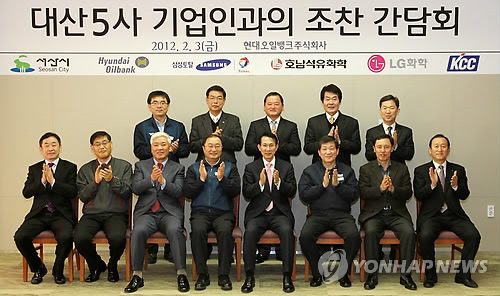 서산시, 대산공단 경영진과 간담회 열어