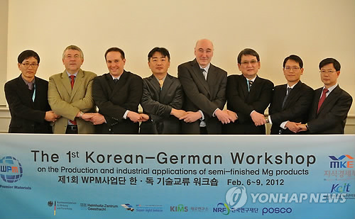제1차 한독기술교류워크숍