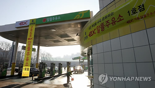 고속도로 알뜰주유소 1호점 개장