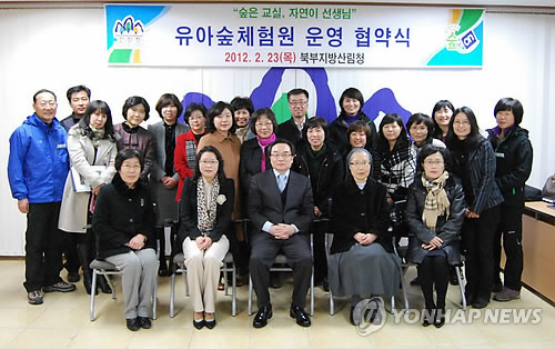 북부지방산림청 `유아 숲체험원 운영