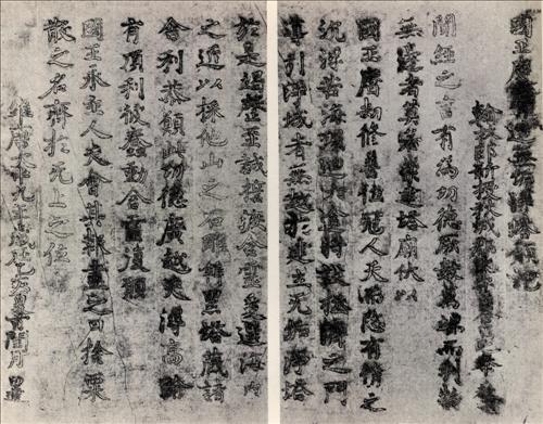 경주 창림사 삼층석탑 무구정탑원기 발견