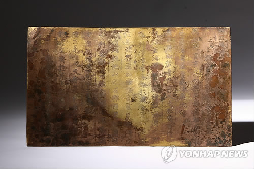 창림사 삼석탑 발원기