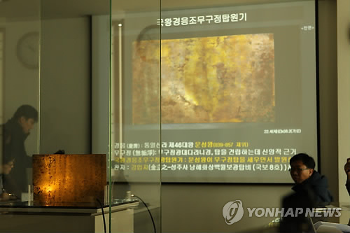 창림사 삼석탑 발원기