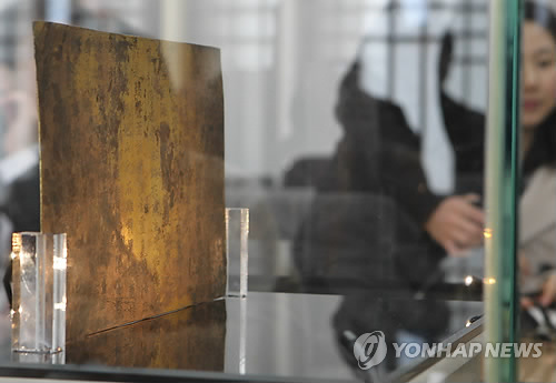 창림사 삼석탑 발원기