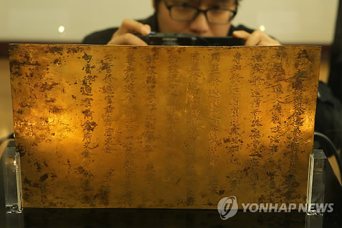 창림사 삼석탑 발원기
