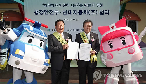 현대차, 행안부 어린이 교통안전 캠페인 업무협약 체결