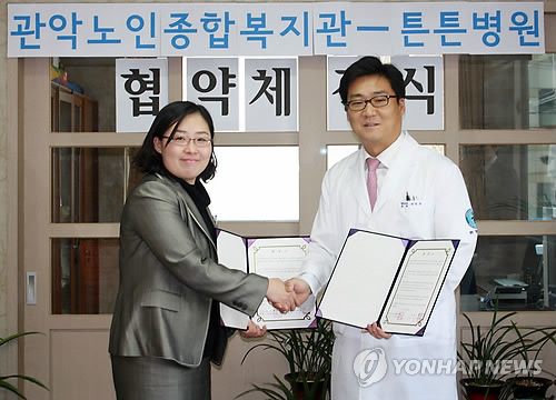 구로튼튼병원-관악구 노인종합복지관 협약식