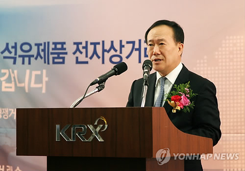 석유제품 현물 전자상거래 개장식