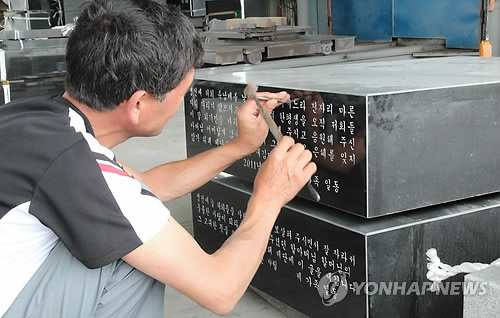 음력 윤달맞아 보령 웅천 석재공장 반짝 호황