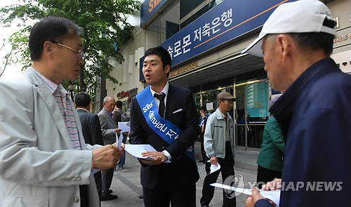 5천만원 이하 예금은 안전합니다