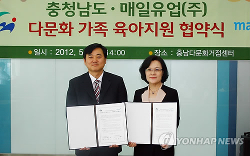 충남도-매일유업 다문화가정 분유 지원 MOU