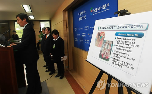 미국 광우병 조사 결과 발표