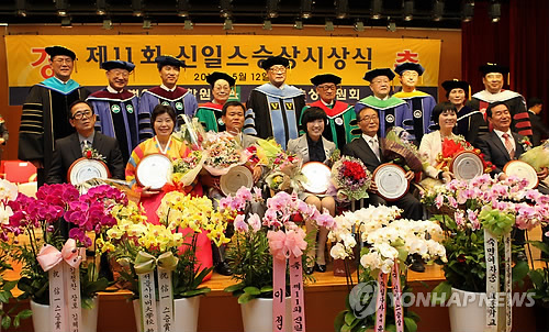 제11회 신일스승상 시상식