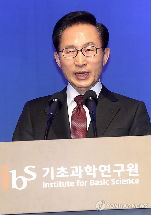 기초과학연구원 개원 축사하는 李대통령
