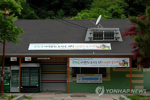 지리산국립공원, 야영장에 푸드뱅크 운영