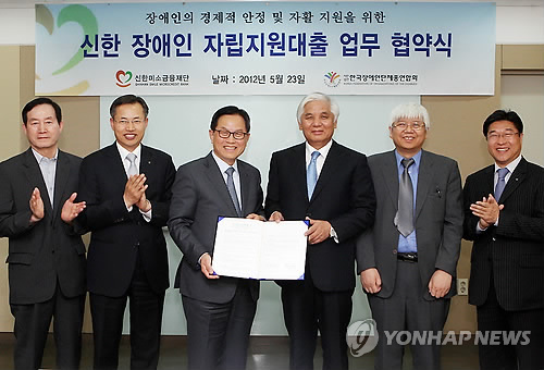 신한미소금융재단, 장애인 자립지원 대출 출시
