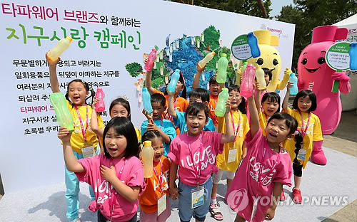 타파웨어 브랜즈, 지구사랑 캠페인