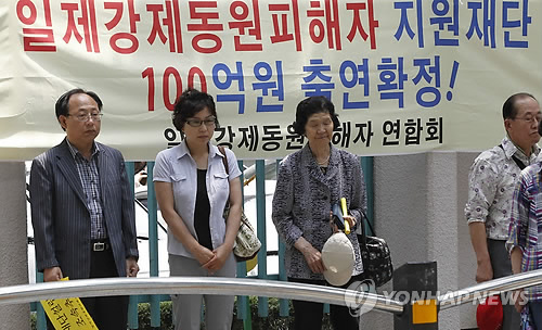 강제동원 피해자 지원재단 설립 촉구
