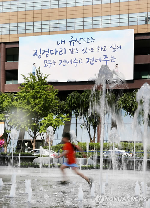 교보빌딩 광화문글판 여름편
