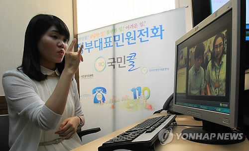 110콜센터 화상수화통역서비스 개통