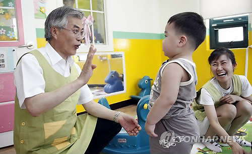 문재인 보육교사 체험