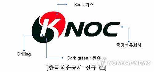 한국석유공사, 새로운 CI 선포