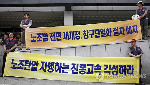 노조활동 보장하라!