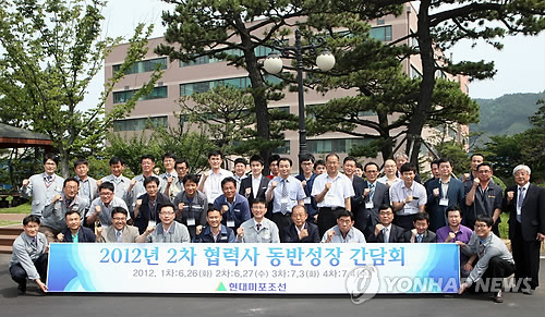 현대미포, 협력사 동반성장 위해 상생경영 올인