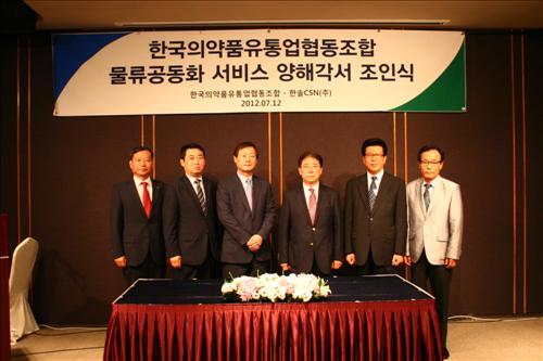 <게시판> 한솔CSN-의약품유통조합 MOU