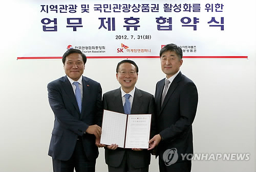SK마케팅앤컴퍼니, 한국관광협회중앙회·코리아트래블즈와 MOU 체결