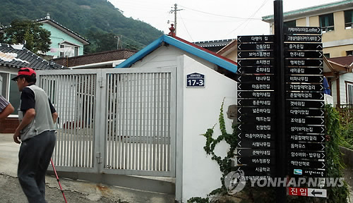 남해 다랭이마을 내 안내판