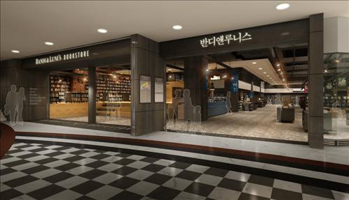 반디앤루니스, 센트럴시티에 강남점 열어