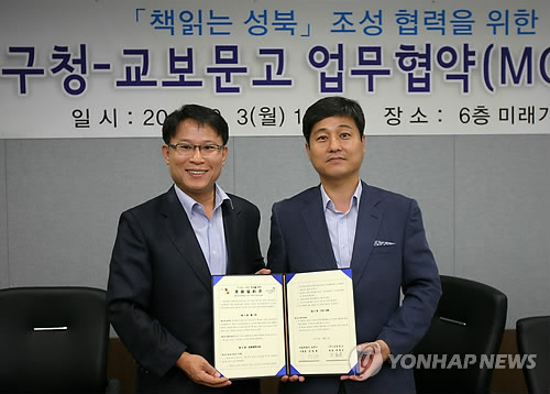 `책 읽는 성북 날개 달다