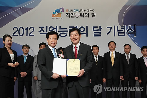2012 직업능력의 달 기념식