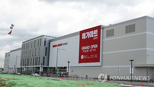 경남 최대 규모 메가마트 김해점 오픈