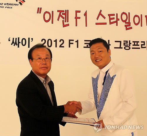 F1 코리아 그랑프리 홍보대사에 가수 싸이