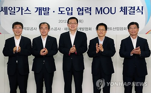 셰일가스 개발 도입 협력 양해각서 체결식