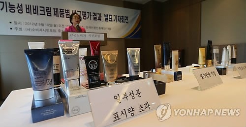 비비크림 비교평가 결과 발표 기자회견